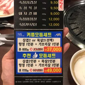 육풍 리뷰 사진