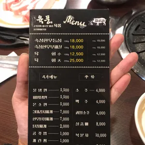 육풍 리뷰 사진