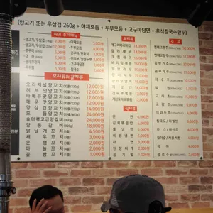 양꼬치집 리뷰 사진