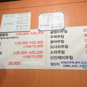 해물후루룩수산 리뷰 사진