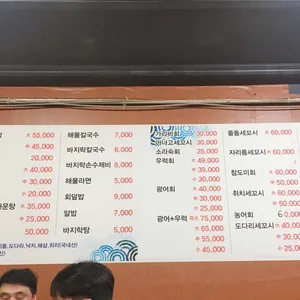 해물후루룩수산 리뷰 사진