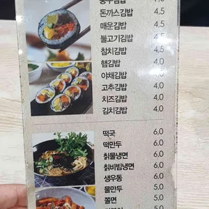 서울김밥 리뷰 사진