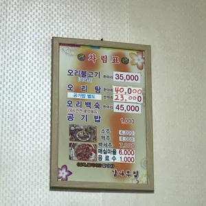 감나무집 리뷰 사진
