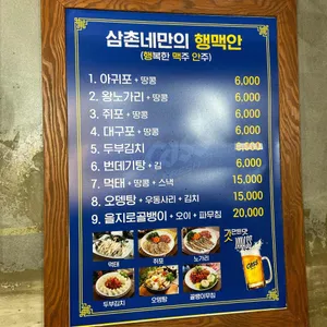 삼촌네 춘천닭갈비 리뷰 사진