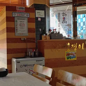 불쟁이 신쭈꾸미 리뷰 사진