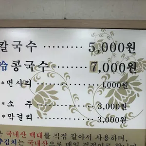 충무로칼국수 리뷰 사진