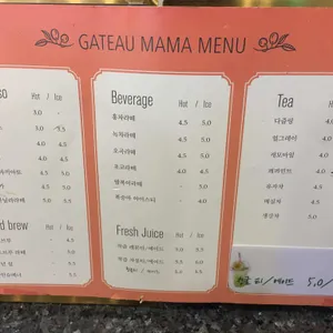 갸또마마 리뷰 사진