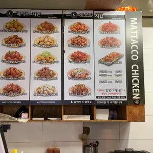 맛닭꼬 리뷰 사진