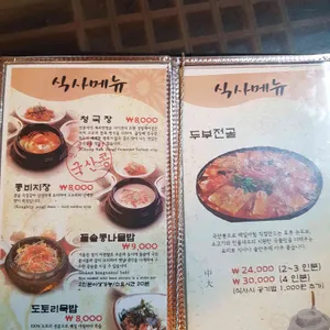 외할머니집 리뷰 사진