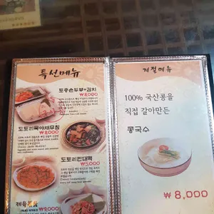 외할머니집 리뷰 사진