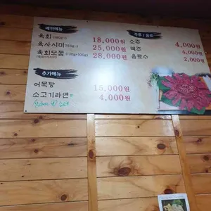 우가네한우육회포차 리뷰 사진