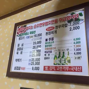 내고향한우장터 리뷰 사진