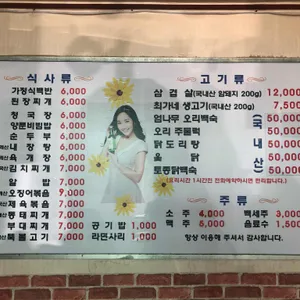 최가네 생고기 리뷰 사진
