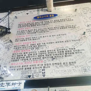 밀양돼지국밥 리뷰 사진