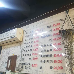 밀양돼지국밥 리뷰 사진