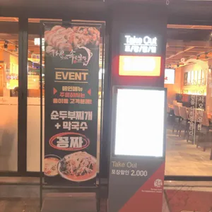 더 맛있는 족발보쌈 리뷰 사진
