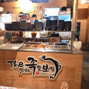 더 맛있는 족발보쌈 리뷰 사진