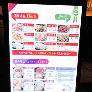 더 맛있는 족발보쌈 리뷰 사진