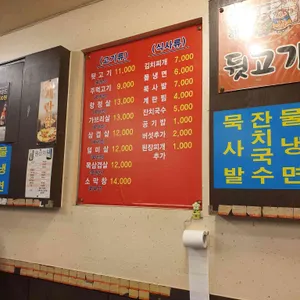 김해본가뒷고기 리뷰 사진