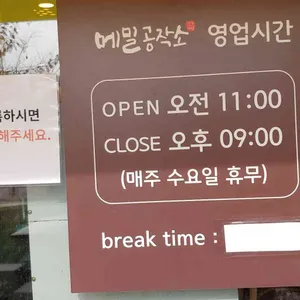 메밀공작소 리뷰 사진