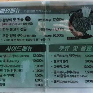 버들식당 리뷰 사진