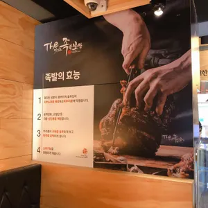 더 맛있는 족발보쌈 리뷰 사진