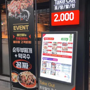 더 맛있는 족발보쌈 리뷰 사진