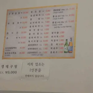 옥천식당 리뷰 사진