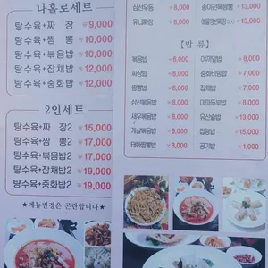 태화각 리뷰 사진