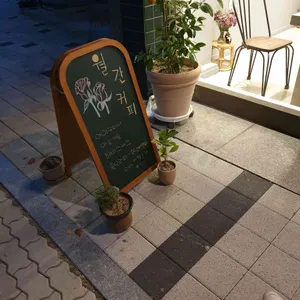 월간커피 리뷰 사진