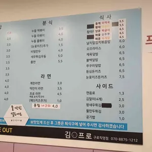 김밥프로 리뷰 사진