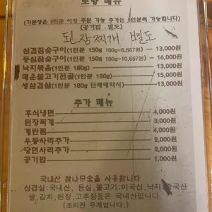 토향 리뷰 사진