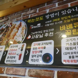 더바베큐 리뷰 사진