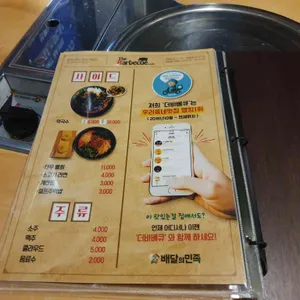 더바베큐 리뷰 사진