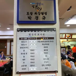 항아리보쌈 리뷰 사진