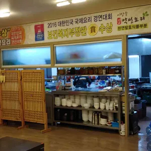 대교약선요리 리뷰 사진