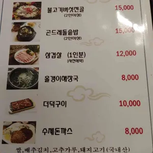 대교약선요리 리뷰 사진