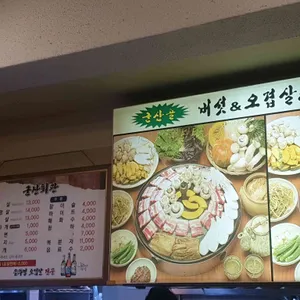 군산회관 리뷰 사진