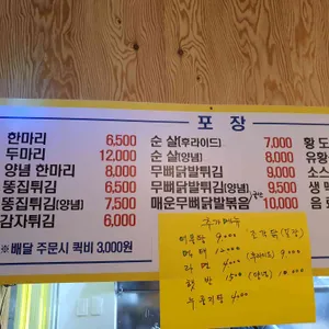 가마치통닭 죽림점 리뷰 사진