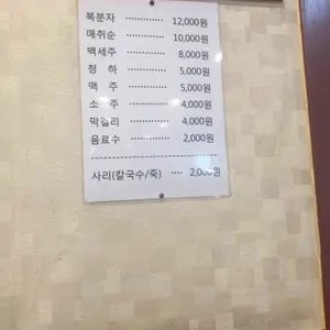 진수성찬닭한마리 리뷰 사진