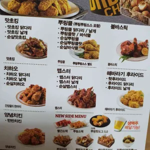BHC치킨 대전탄방점 리뷰 사진