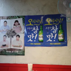 엘토로 원조 구룡포 과메기 리뷰 사진