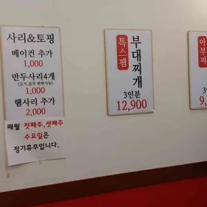 아부찌부대찌개 리뷰 사진