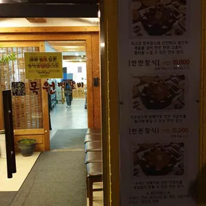 목원떡갈비 리뷰 사진