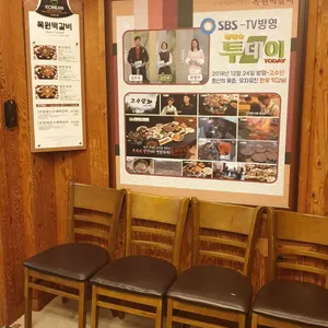 목원떡갈비 리뷰 사진