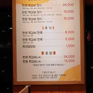 목원떡갈비 리뷰 사진