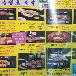 동성로 육회 뭉티기 리뷰 사진