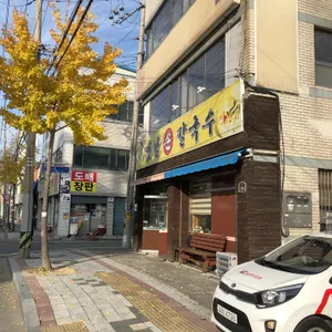 옛날손칼국수 대표 사진