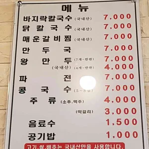 일산교자 리뷰 사진