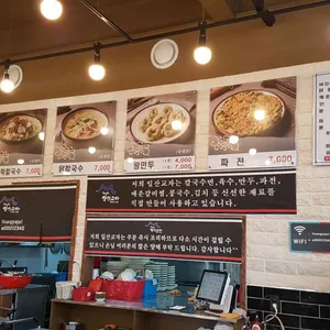 일산교자 리뷰 사진